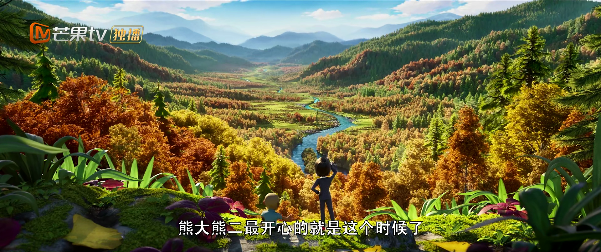 朱莉同光头强一起感受着大自然的美好景色,不禁感叹光头强过去的生活是那样的美好,顿时羡慕起了光头强。
