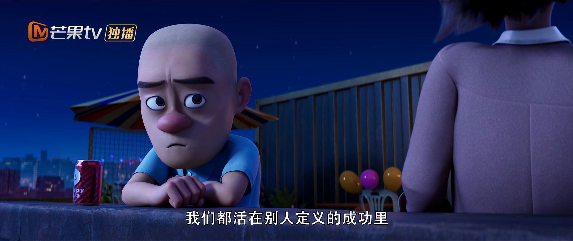 “我们都活在别人定义的成功里”可谓是整部作品的高潮。朱莉的这一席话不仅仅是对自己过去的总结,同时也给了光头强很大的触动。