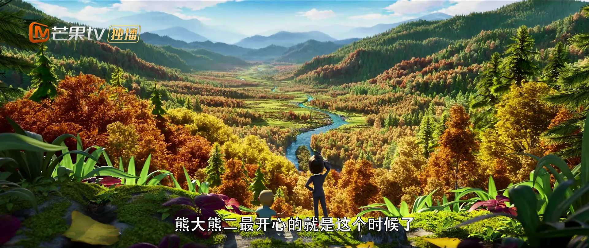 朱莉同光头强一起感受着大自然的美好景色,不禁感叹光头强过去的生活是那样的美好,顿时羡慕起了光头强。